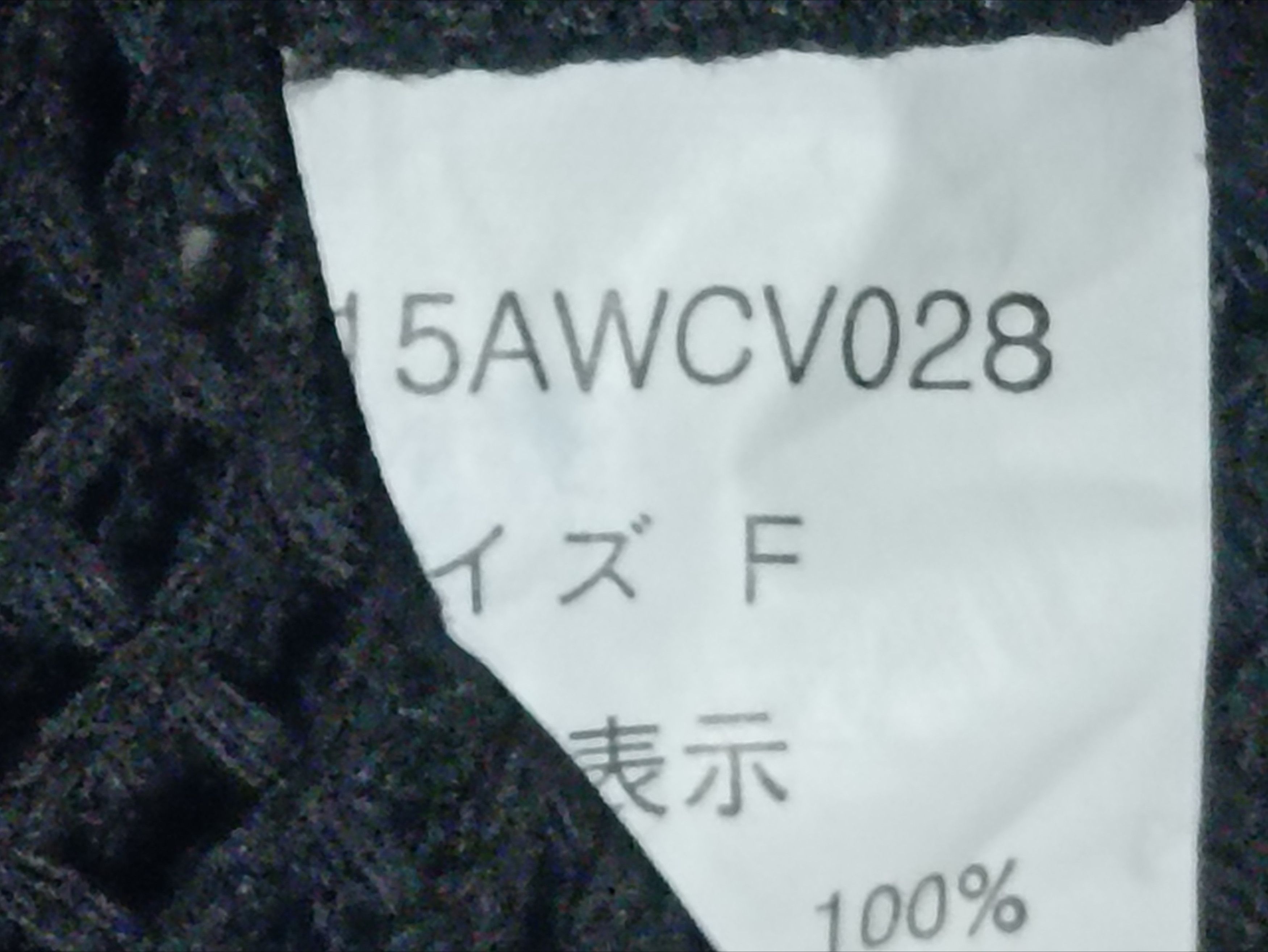 Japanese Brand ASYMMETRICAL PUNK GOTHIC BONDAGE MESH SKIRT Size 38" / US 16 / IT 52 - 3 Thumbnail