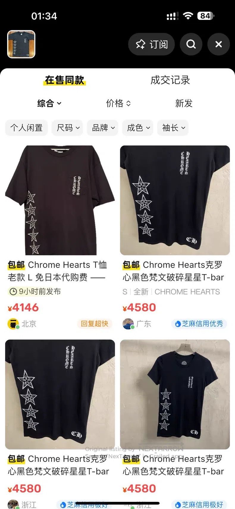 Chrome Hearts CHROME HEARTS Size S Black Sanskrit Broken Star tee Size US S / EU 44-46 / 1 - 9 Thumbnail