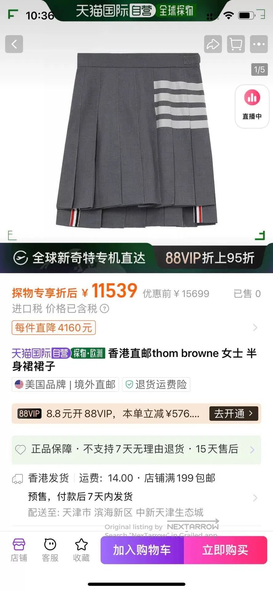 Thom Browne Thom Browne Gray Pleated Skirt. Size 25" / US 0 / IT 36 - 6 Thumbnail