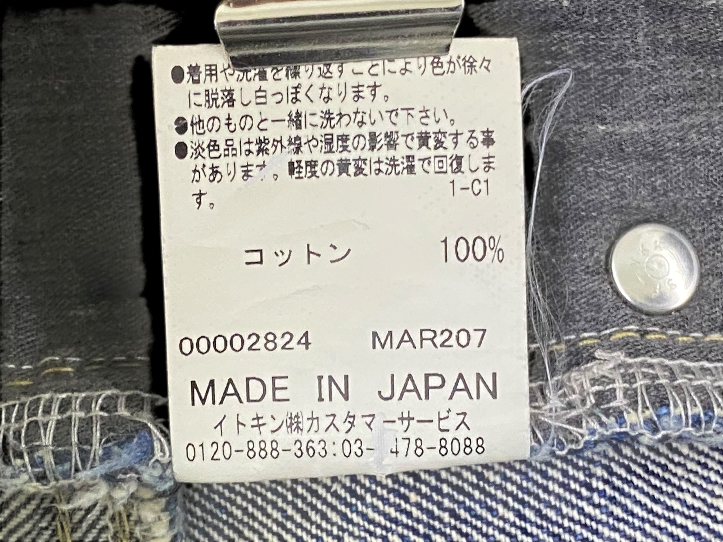 Japanese Brand MK Klein Jeans Loose Jeans Size 27" / US 4 / IT 40 - 10 Thumbnail
