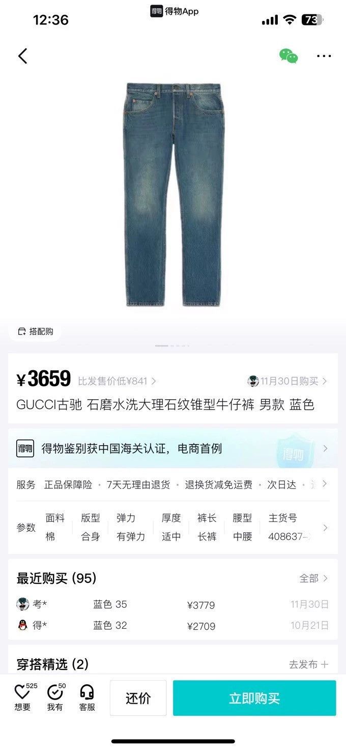 Gucci Gucci Stone-milled washed marble tapered jeans 2502-Nextarr Size US 36 / EU 52 - 9 Thumbnail