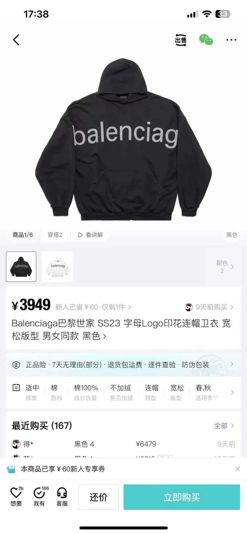 Balenciaga Balenciaga Letter Embroidered Logo Hoodie Size US S / EU 44-46 / 1 - 9 Thumbnail