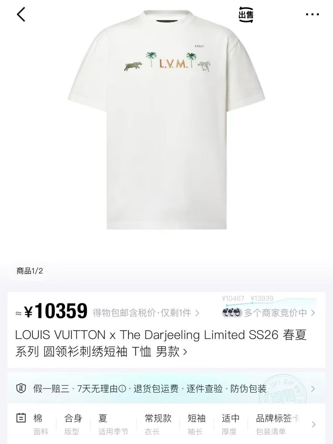Louis Vuitton Louis Vuitton White Coconut Tree Embroidery Tee Size US M / EU 48-50 / 2 - 5 Thumbnail