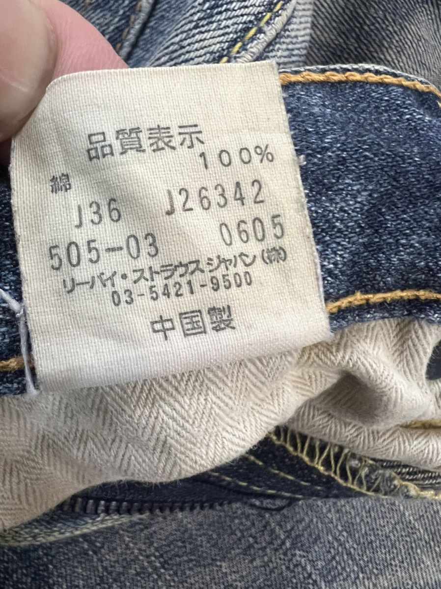 Levi's Vintage 90’s Levis 505 Denim Jeans Size US 31 - 6 Thumbnail
