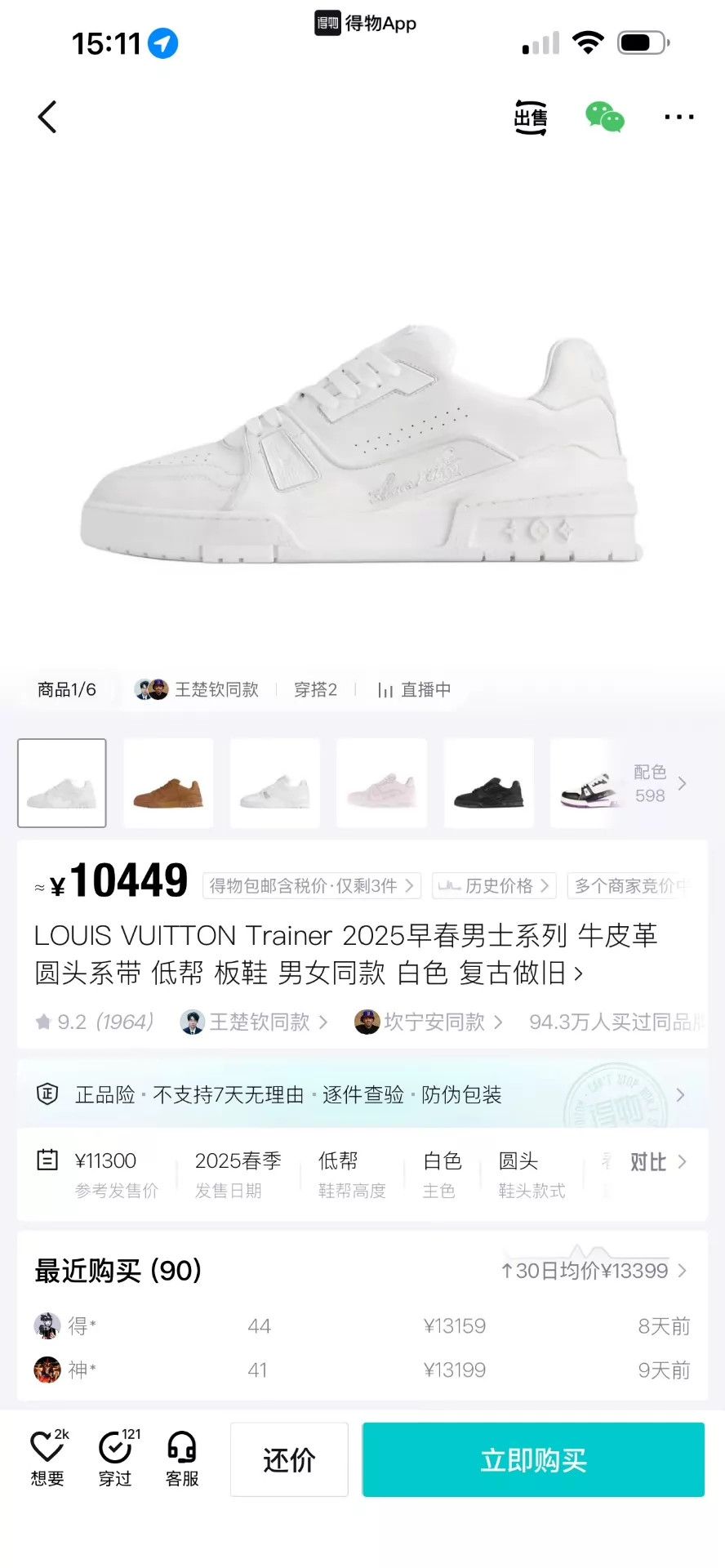 Louis Vuitton Louis Vuitton Trainer White Distressed UK9 Size US 10 / EU 43 - 9 Thumbnail