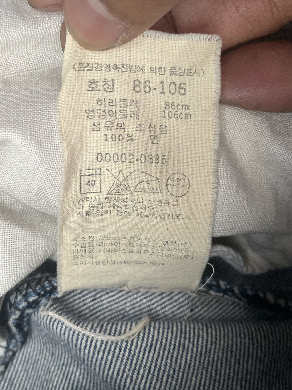 Levi's Vintage Levis Engineered Size US 28 / EU 44 - 15 Thumbnail