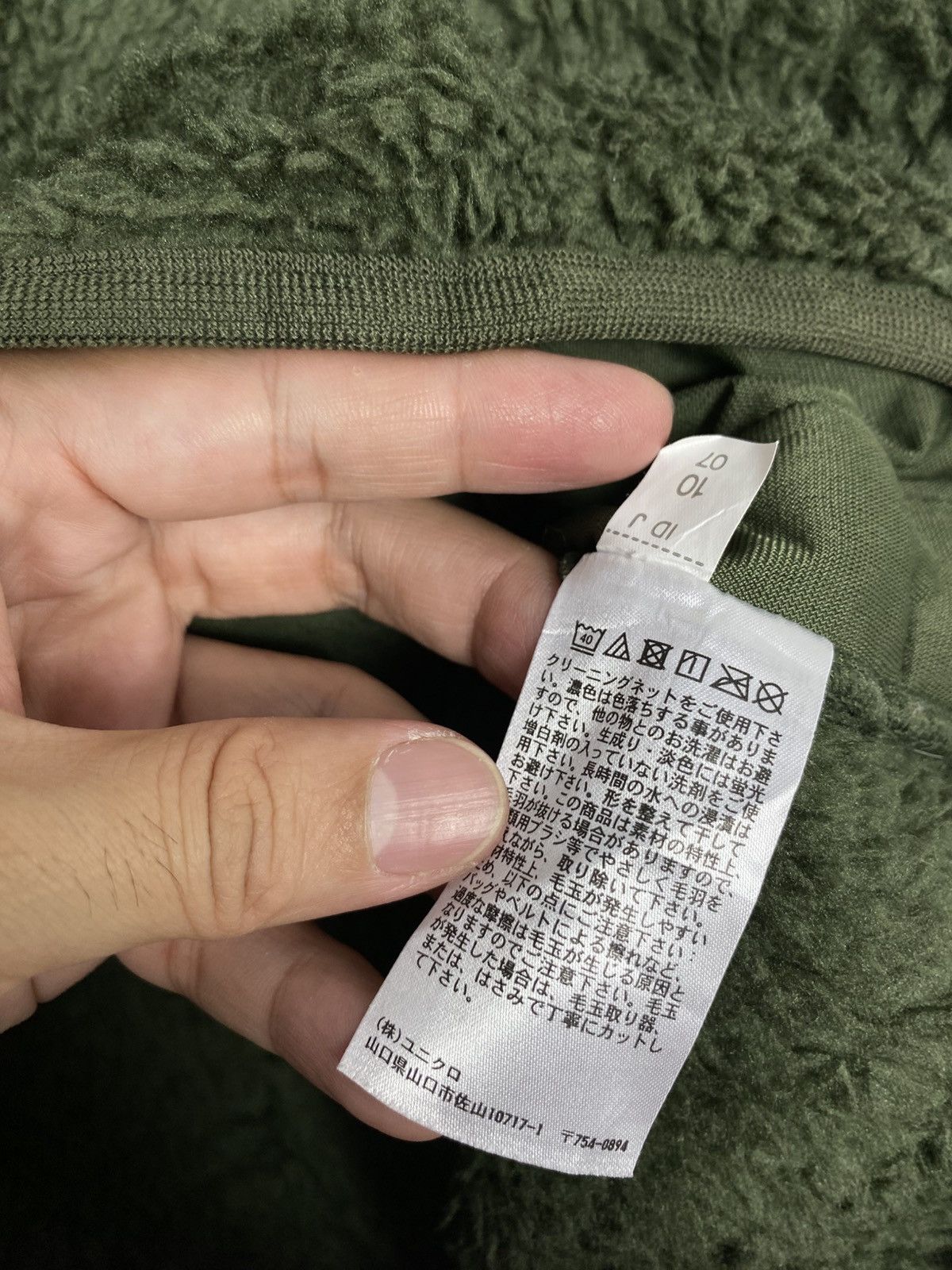 Uniqlo × White Mountaineering Rare‼️ White Mountaineering X Uniqlo Deep Pile Size US XS / EU 42 / 0 - 7 Thumbnail