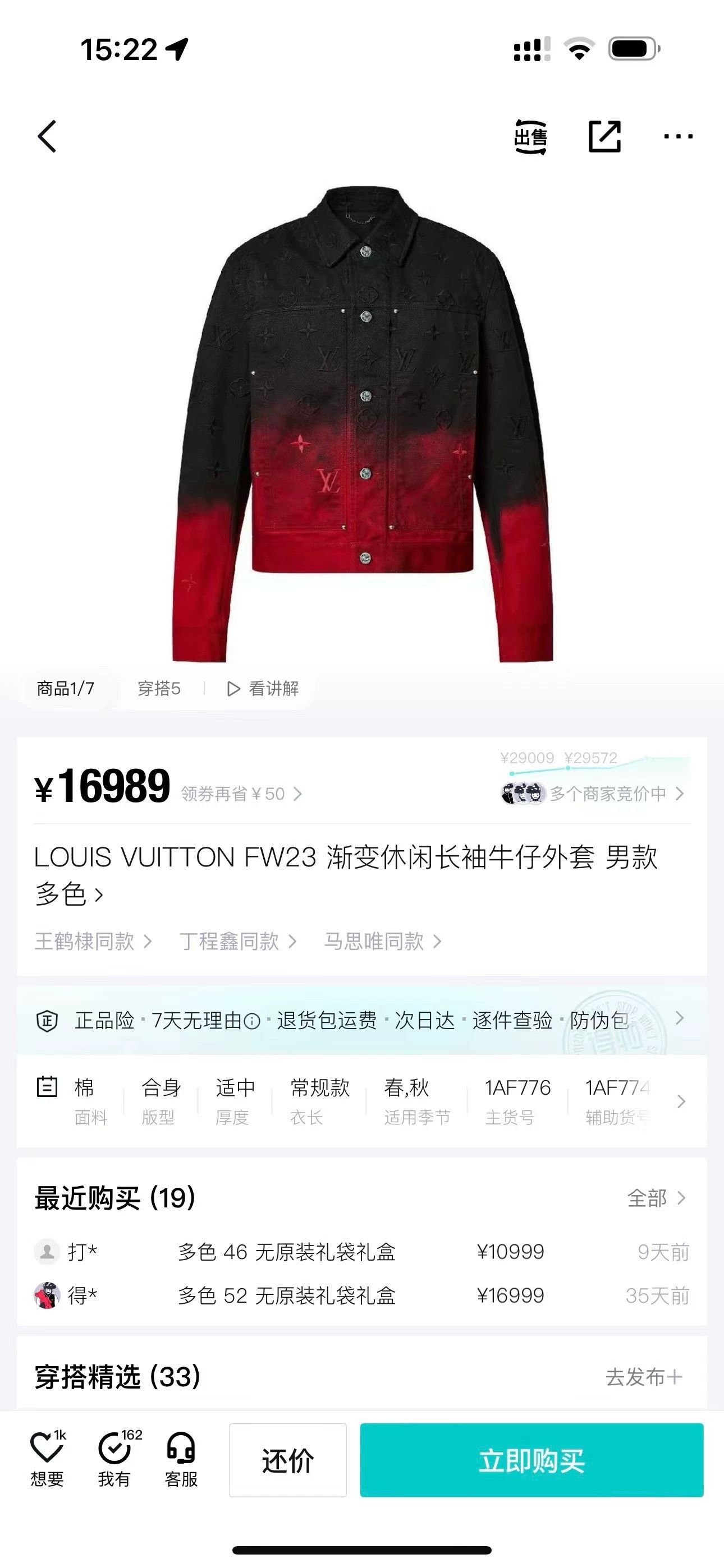 Louis Vuitton Louis Vuitton Multi-Color Gradient Denim Jacket Size US L / EU 52-54 / 3 - 8 Thumbnail