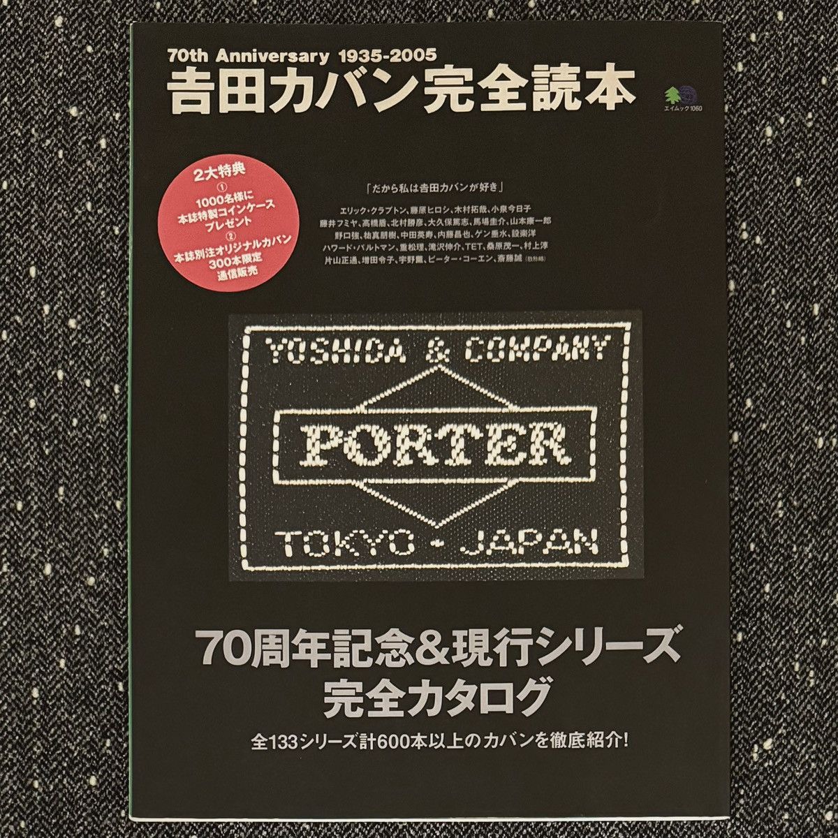 Porter PORTER 70TH ANNIVERSARY & PRESENT SERIES CATALOG - SEP 2005 Size ONE SIZE - 1 Thumbnail