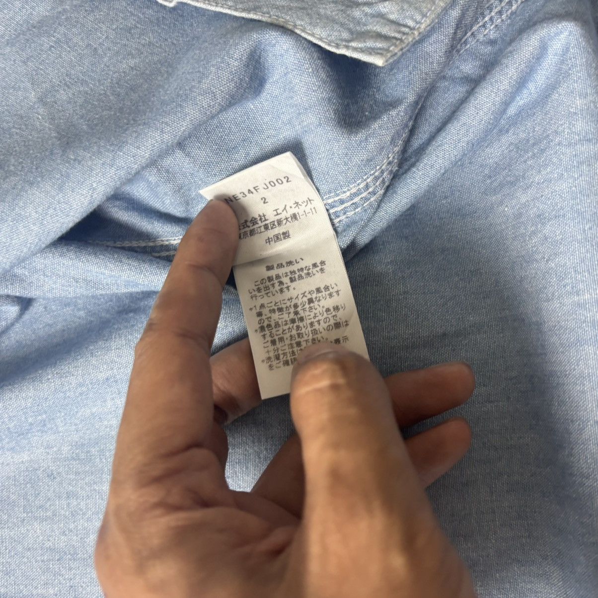 Issey Miyake × Ne-Net NE-NET ISSEY MIYAKE SHIRT Size US S / EU 44-46 / 1 - 6 Thumbnail