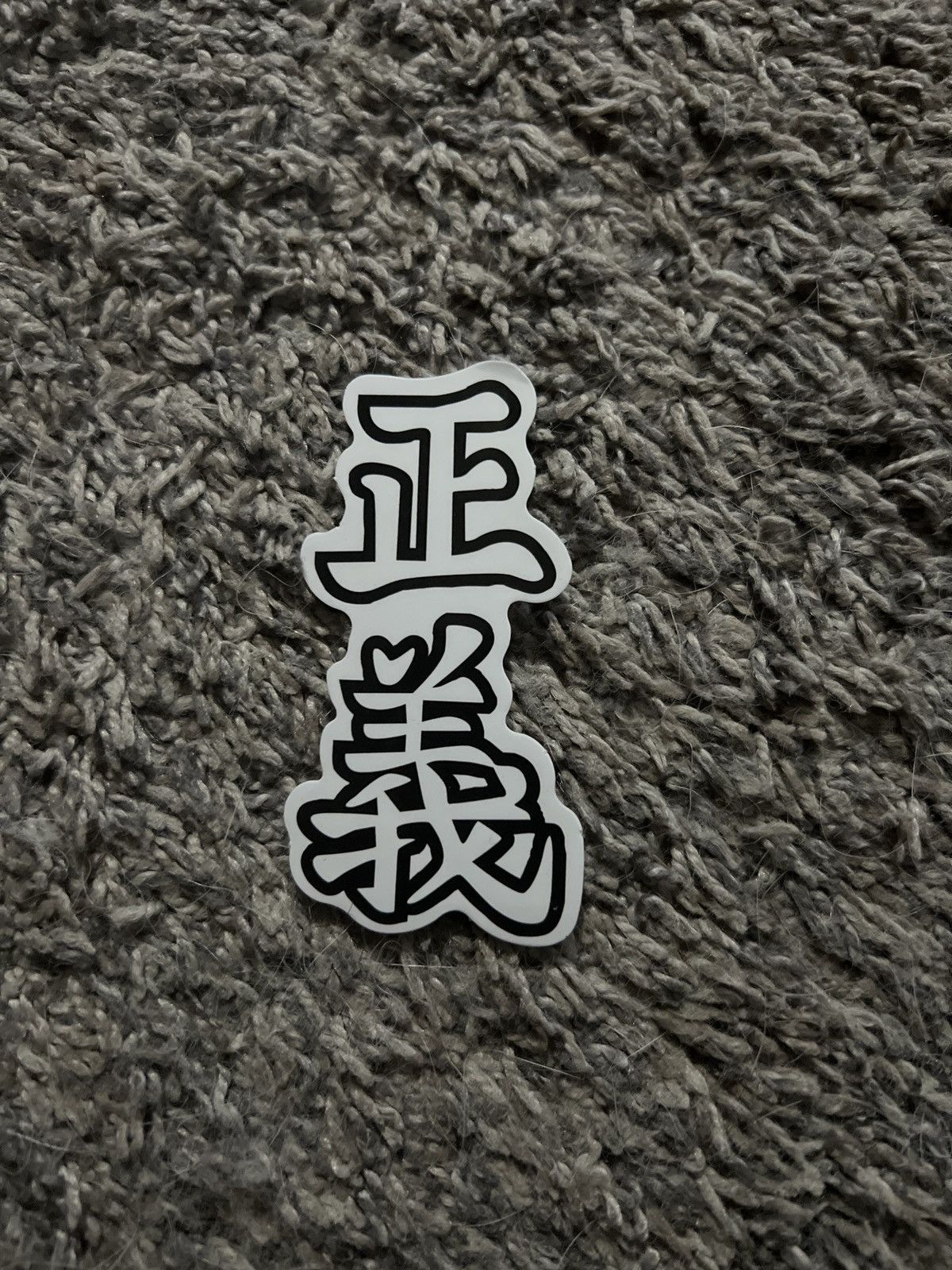 Japanese Brand Justice Sticker Size ONE SIZE - 1 Thumbnail