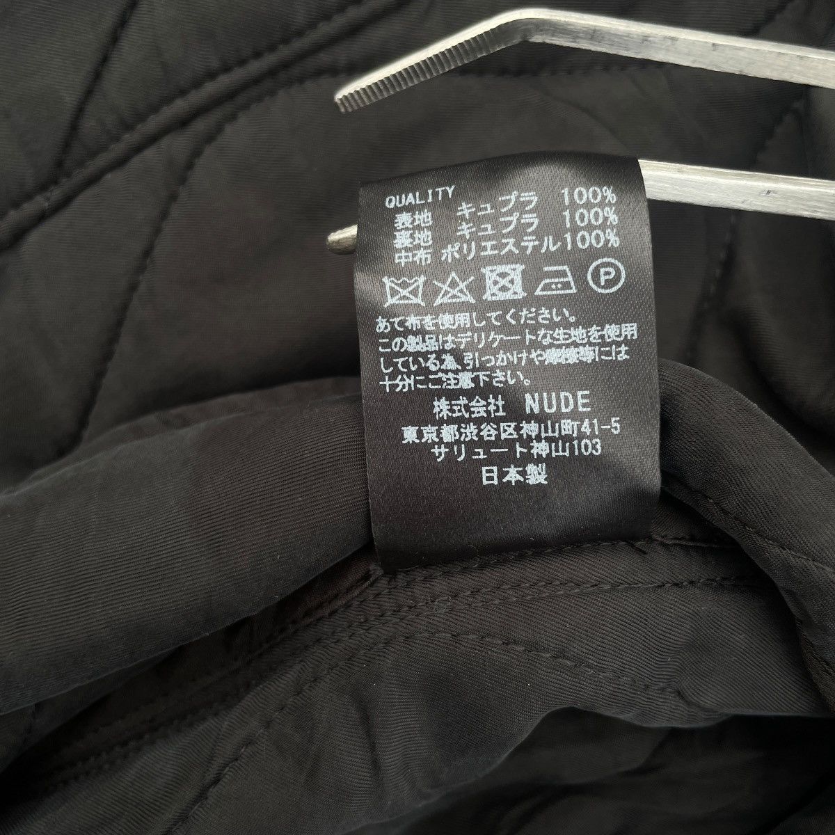 Nude: Masahiko Maruyama Nude: Masahiko Maruyama Quilted Oversized Long Jacket Size US S / EU 44-46 / 1 - 5 Thumbnail