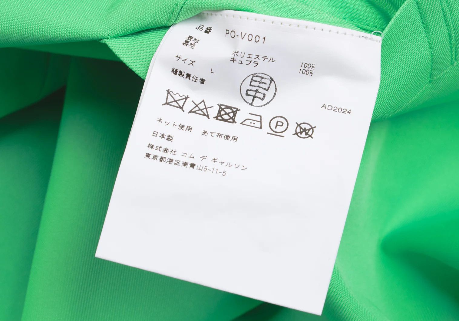 Comme des Garcons Homme Plus Long Vest in Mint Green Size L Size US L / EU 52-54 / 3 - 16 Thumbnail