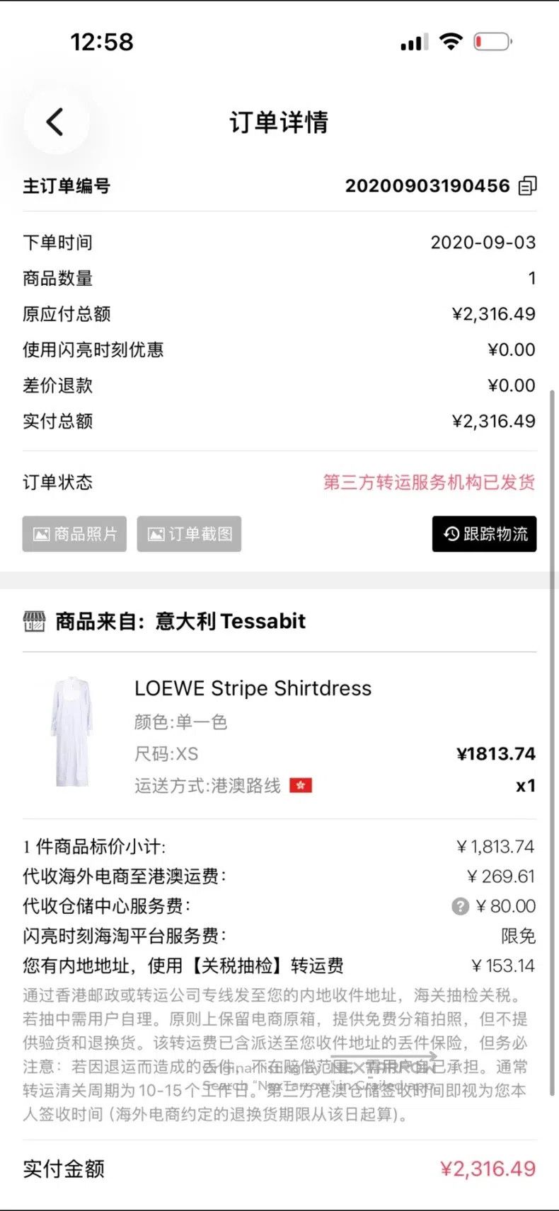 Loewe Loewe Long shirt Size XS / US 0-2 / IT 36-38 - 3 Thumbnail