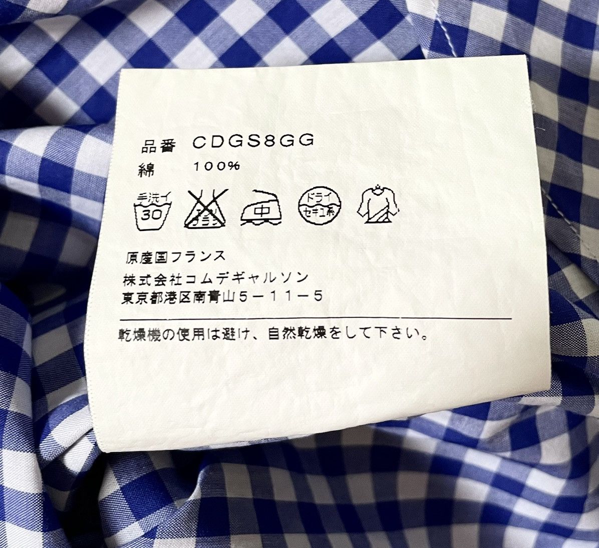 Comme des Garcons CDG SHIRT checkered button down shirt Size US XS / EU 42 / 0 - 6 Thumbnail
