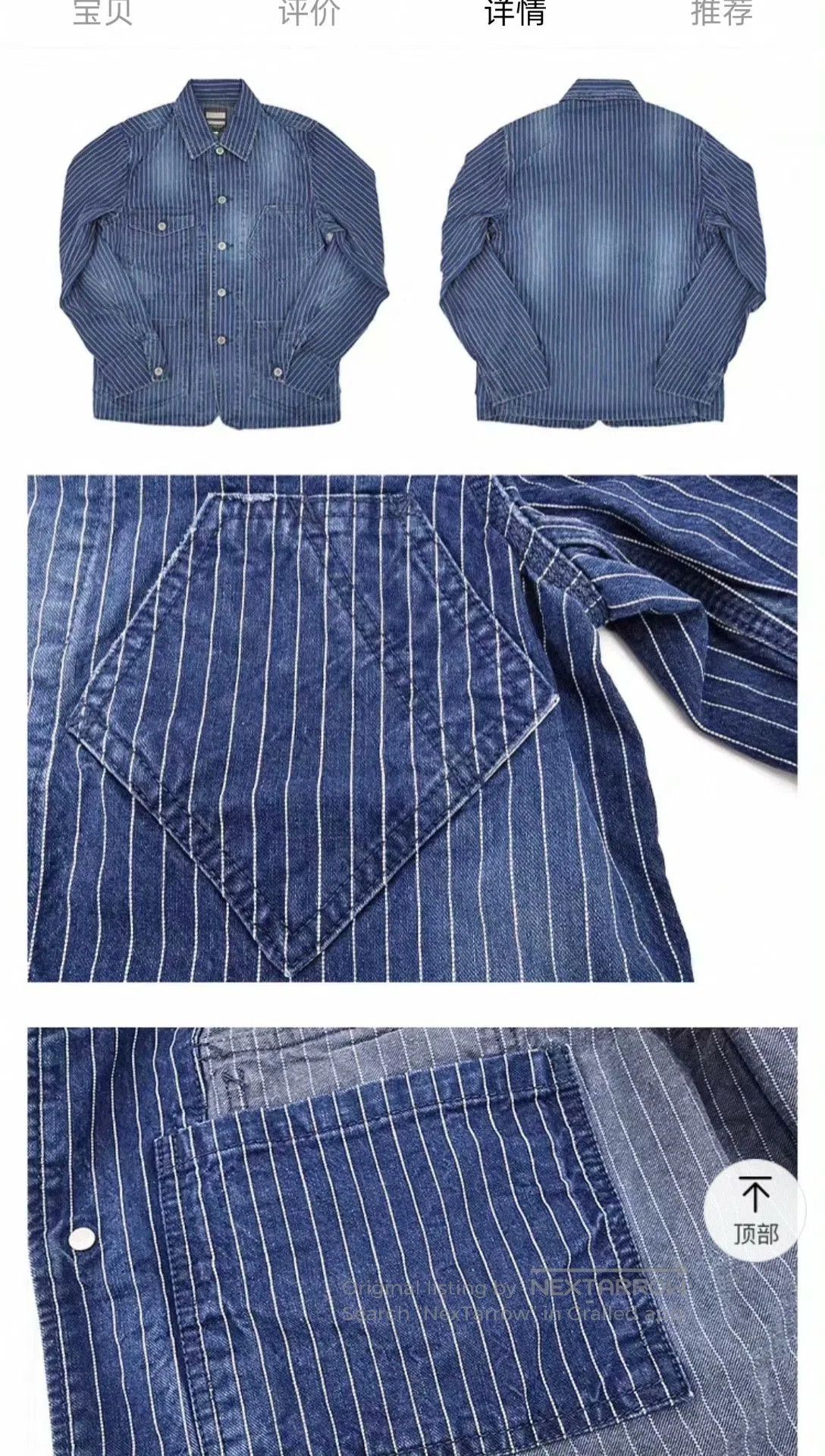 Momotaro Jeans MOMOTARO JEANS 03. Size US M / EU 48-50 / 2 - 3 Thumbnail