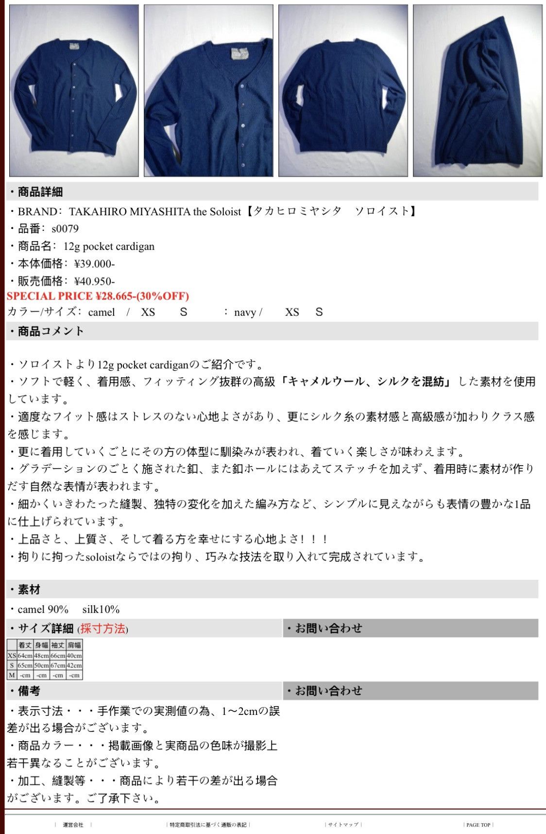 Takahiromiyashita The Soloist. 12g pocket cardigan Size US S / EU 44-46 / 1 - 5 Thumbnail