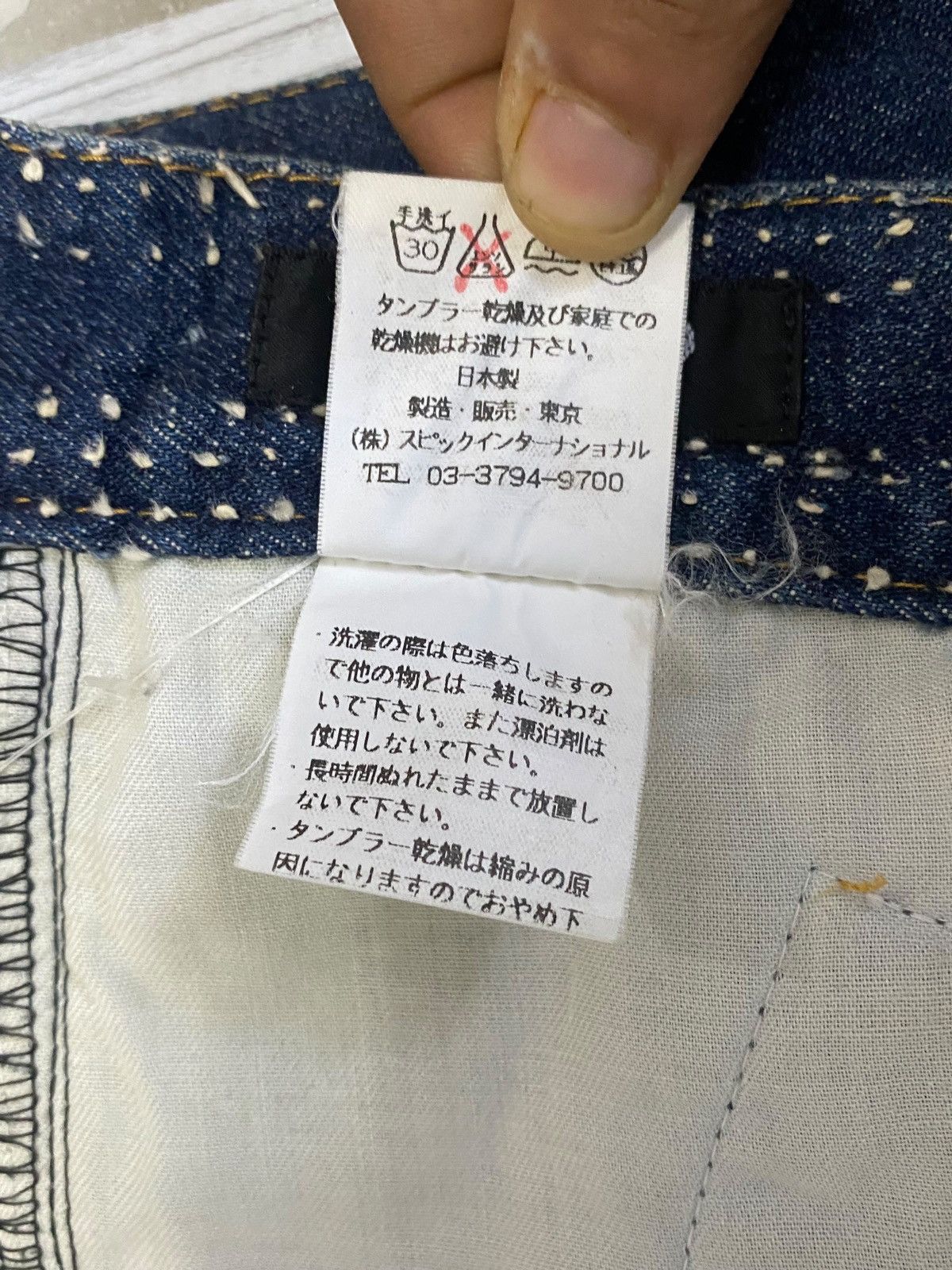 If Six Was Nine Flare Tornado Mart Archive Japan Uruboro Unique Stiching Size US 29 - 17 Thumbnail