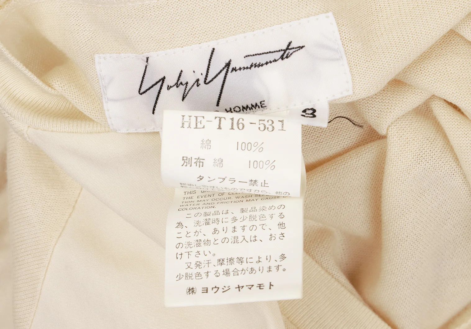 Yohji Yamamoto Yohji Yamamoto Cotton Sleeve Shirt Beige Size US L / EU 52-54 / 3 - 13 Thumbnail