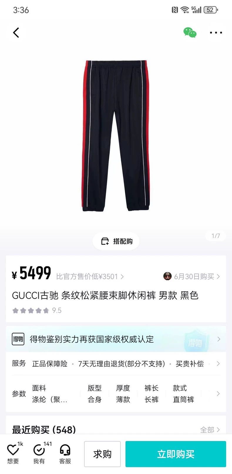 Gucci Gucci Size XS Striped elastic waist, lila embroidery, casu Size US 32 / EU 48 - 9 Thumbnail