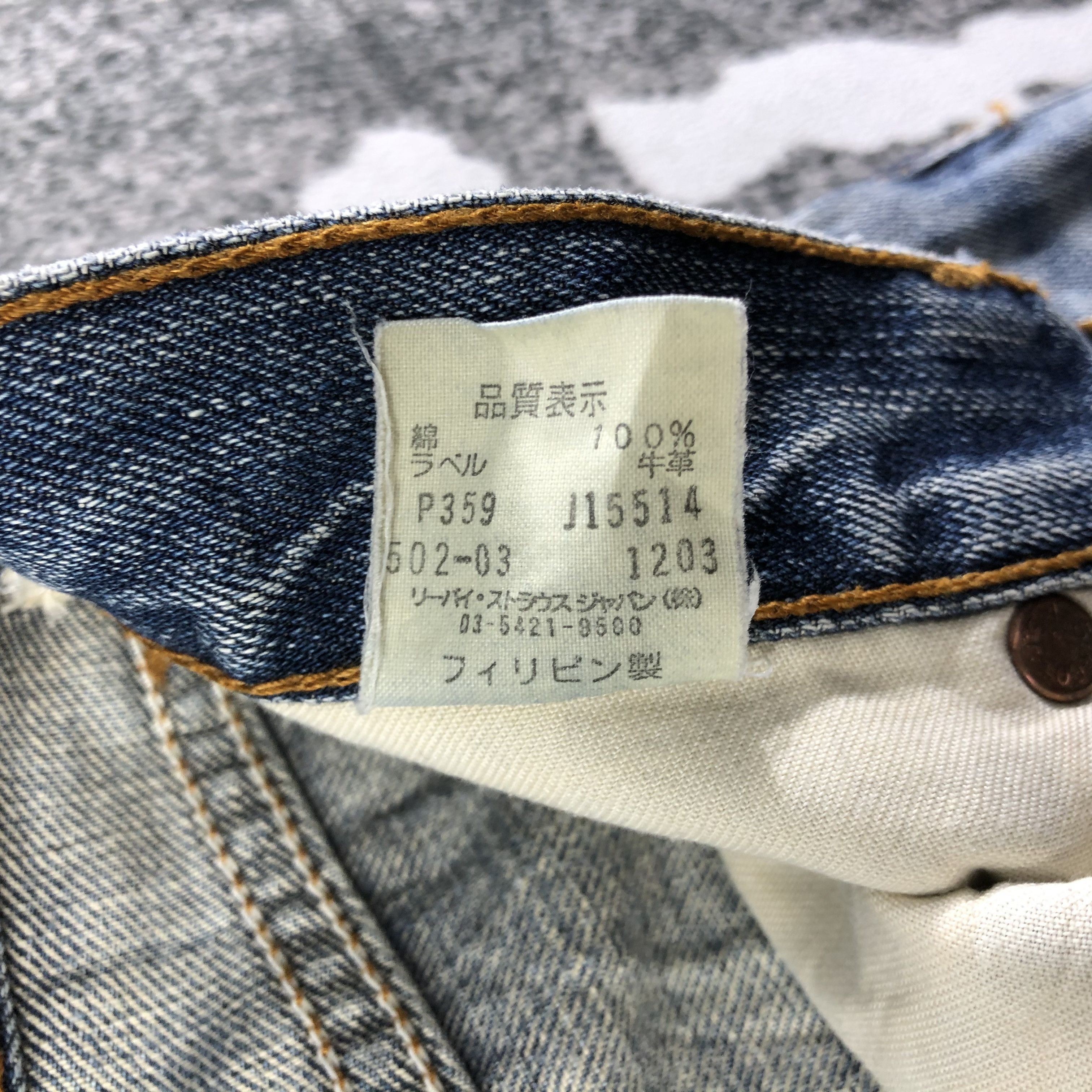 Levi's Vintage Levis 502 Jeans Medium Wash Denim KJ1836 Size US 28 / EU 44 - 11 Thumbnail