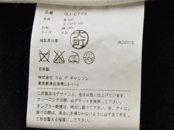 Comme des Garcons Comme Des Garcons Sailor's collar coat Size M / US 6-8 / IT 42-44 - 7 Thumbnail