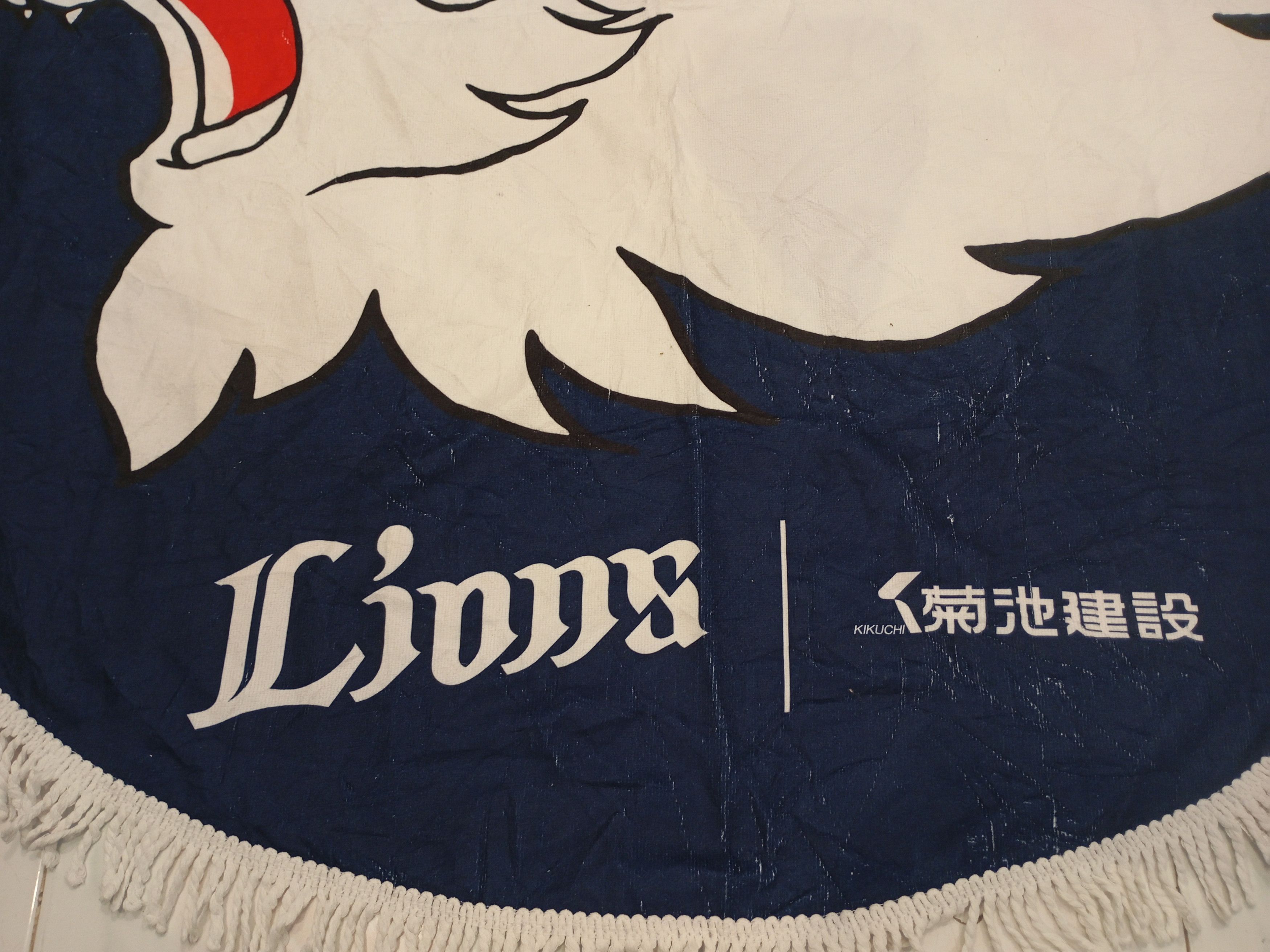 Japanese Brand Seitama seibu Lions Round tablecloth Round beach towel decor Size ONE SIZE - 2 Thumbnail