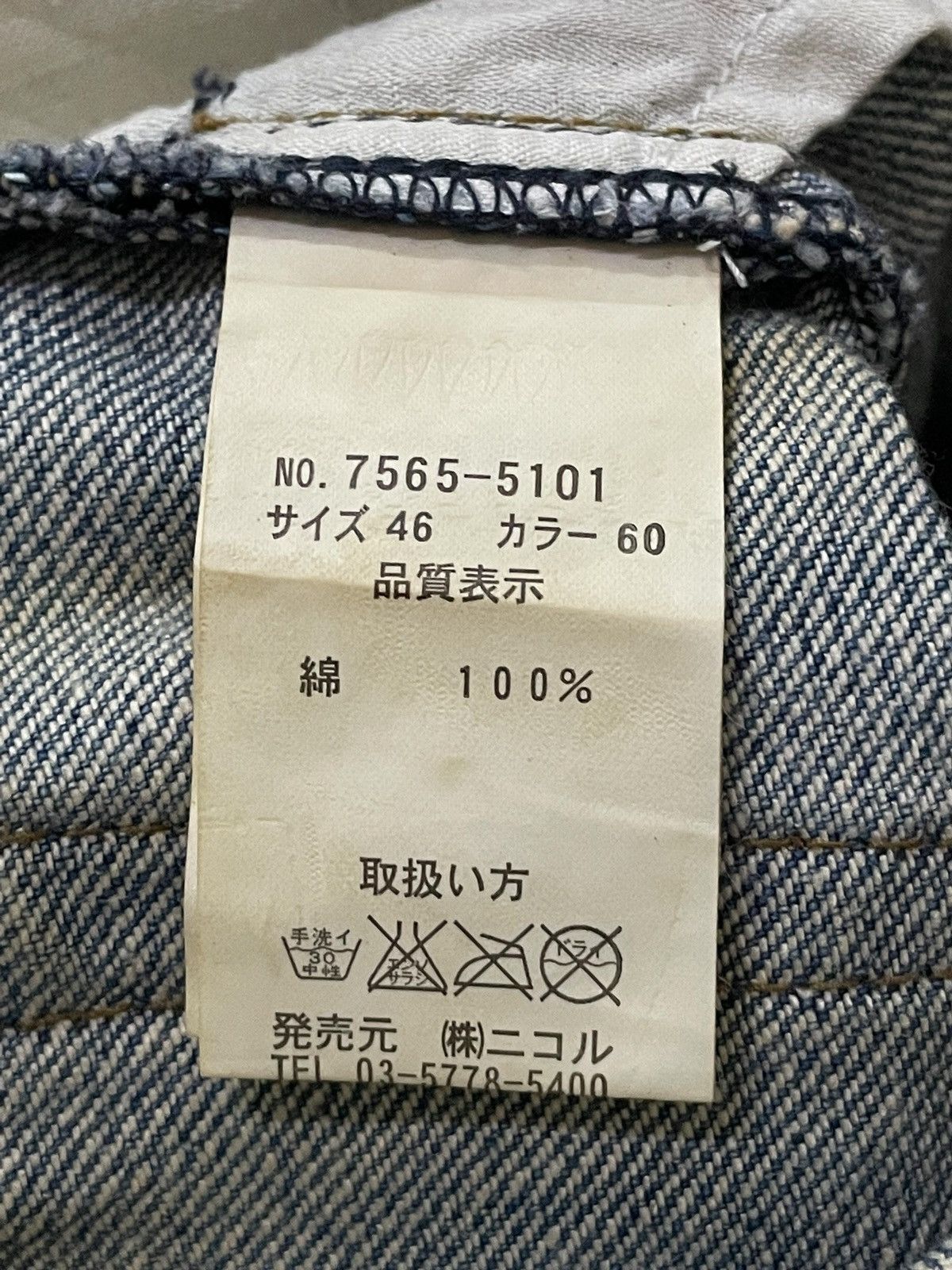 HIDEAWAYS × If Six Was Nine × In The Attic Hideaways Japan Muddy Dirty Double Waist Flared Cargo Jeans Size US 32 / EU 48 - 23 Thumbnail