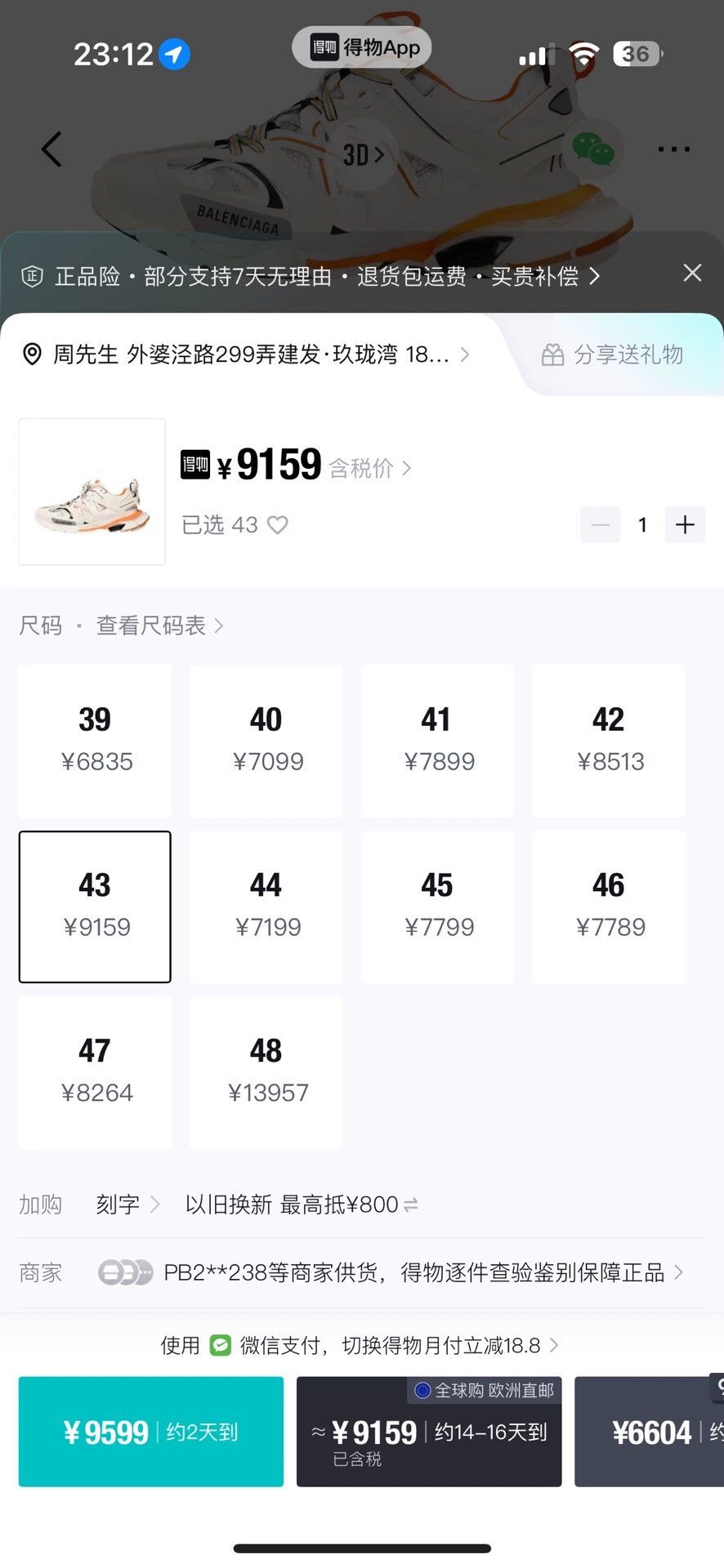 Balenciaga Balenciaga Track Nylon Dad Shoe Men's White Orange Used 43 Size US 10 / EU 43 - 9 Thumbnail