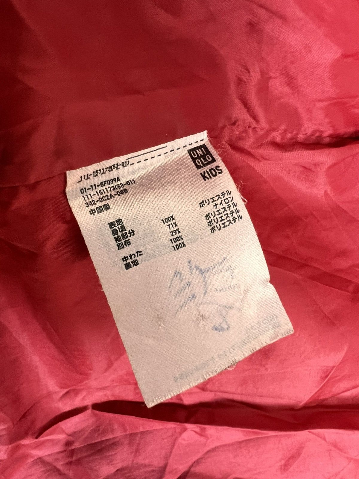 Undercover × Uniqlo UU Uniqlo X Undercover Light Jacket Size US S / EU 44-46 / 1 - 9 Thumbnail