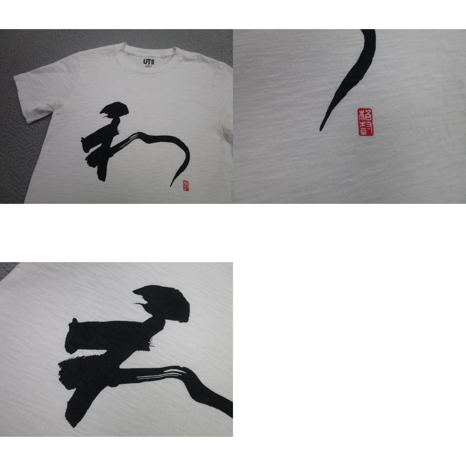 Uniqlo VINTAGE Uniqlo Shirt Mens XS White Art Graphic Tee UT Art Print Size US XS / EU 42 / 0 - 9 Thumbnail