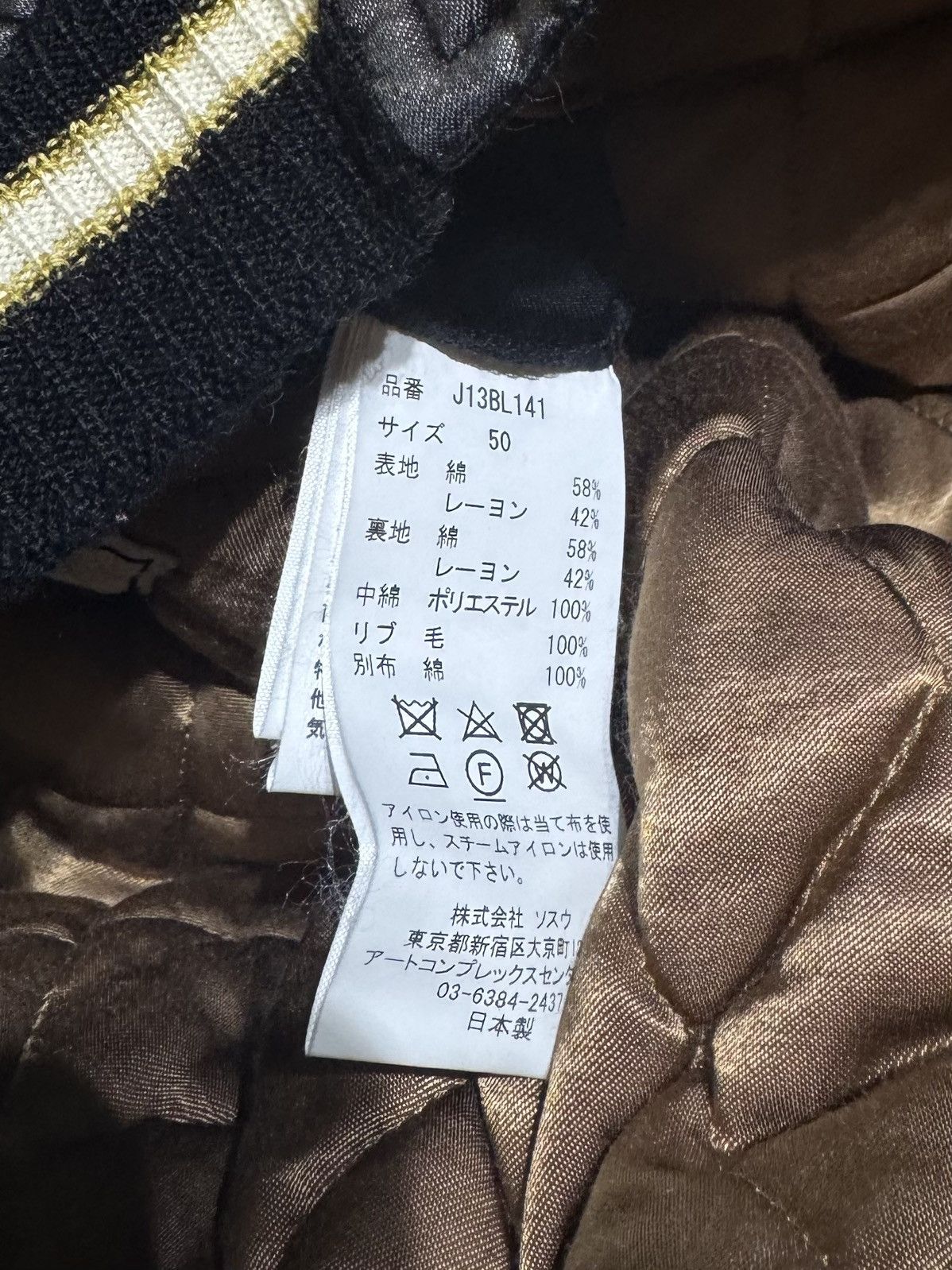 Maison MIHARA YASUHIRO FW24 VINTAGE BLACK BOMBER JACKET JAPANESE TOKIO TIGER Size US XL / EU 56 / 4 - 15 Thumbnail