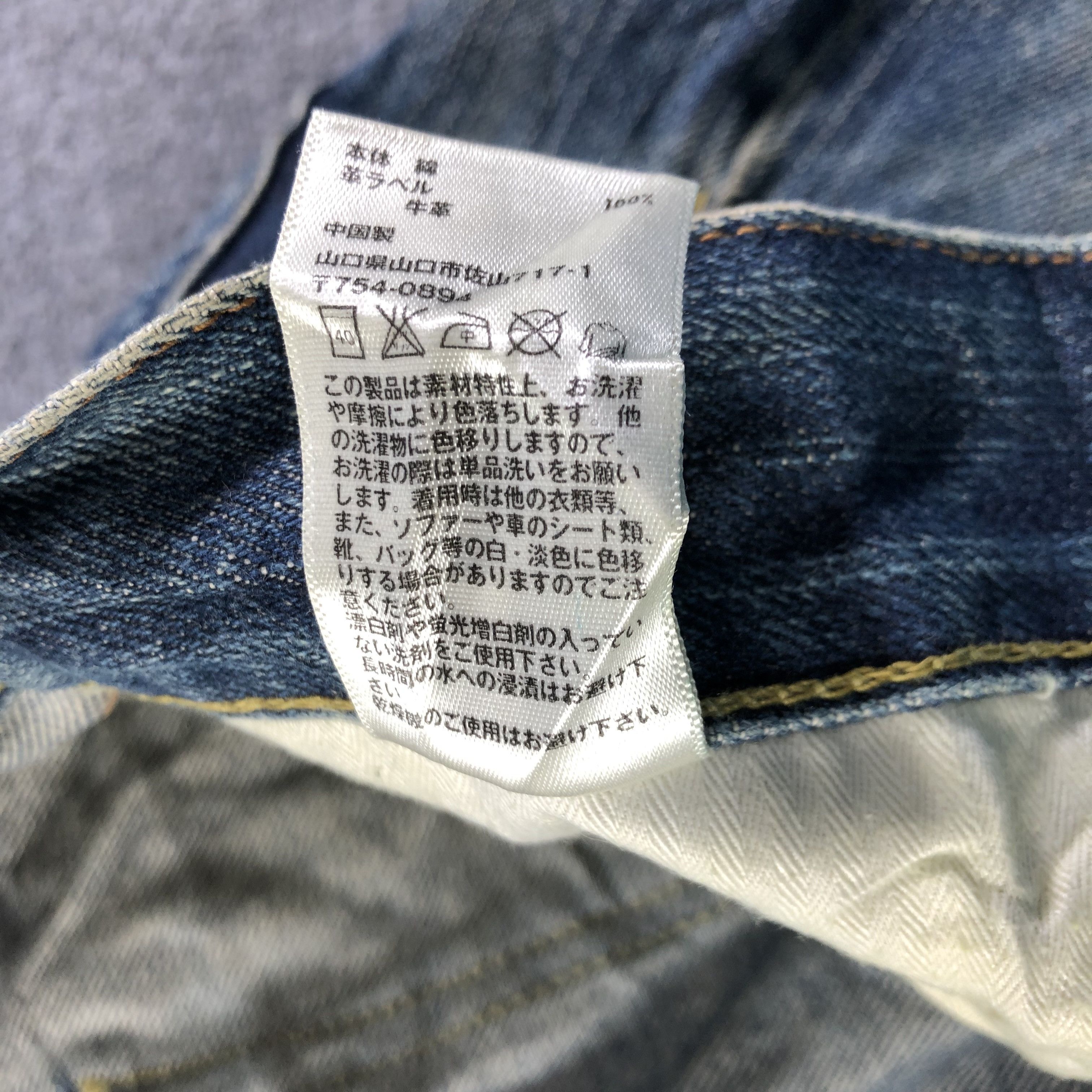 Uniqlo Uniqlo Selvedge Jeans-J3894 Size US 34 / EU 50 - 12 Thumbnail