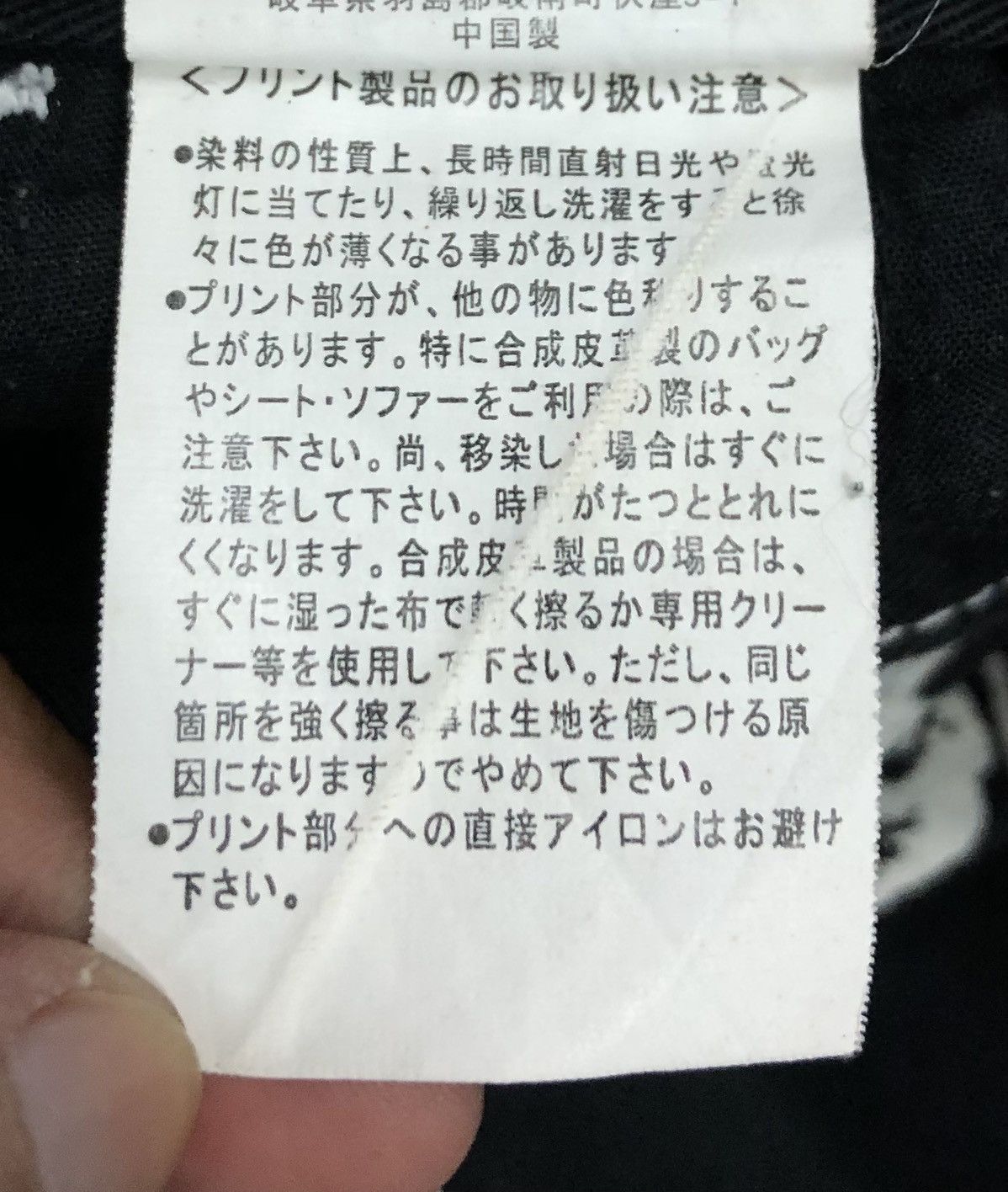 Japanese Brand DENIAL "Abrupt Blow" Graphic Jeans – Gothic Streetwear Style Size US 32 / EU 48 - 19 Thumbnail