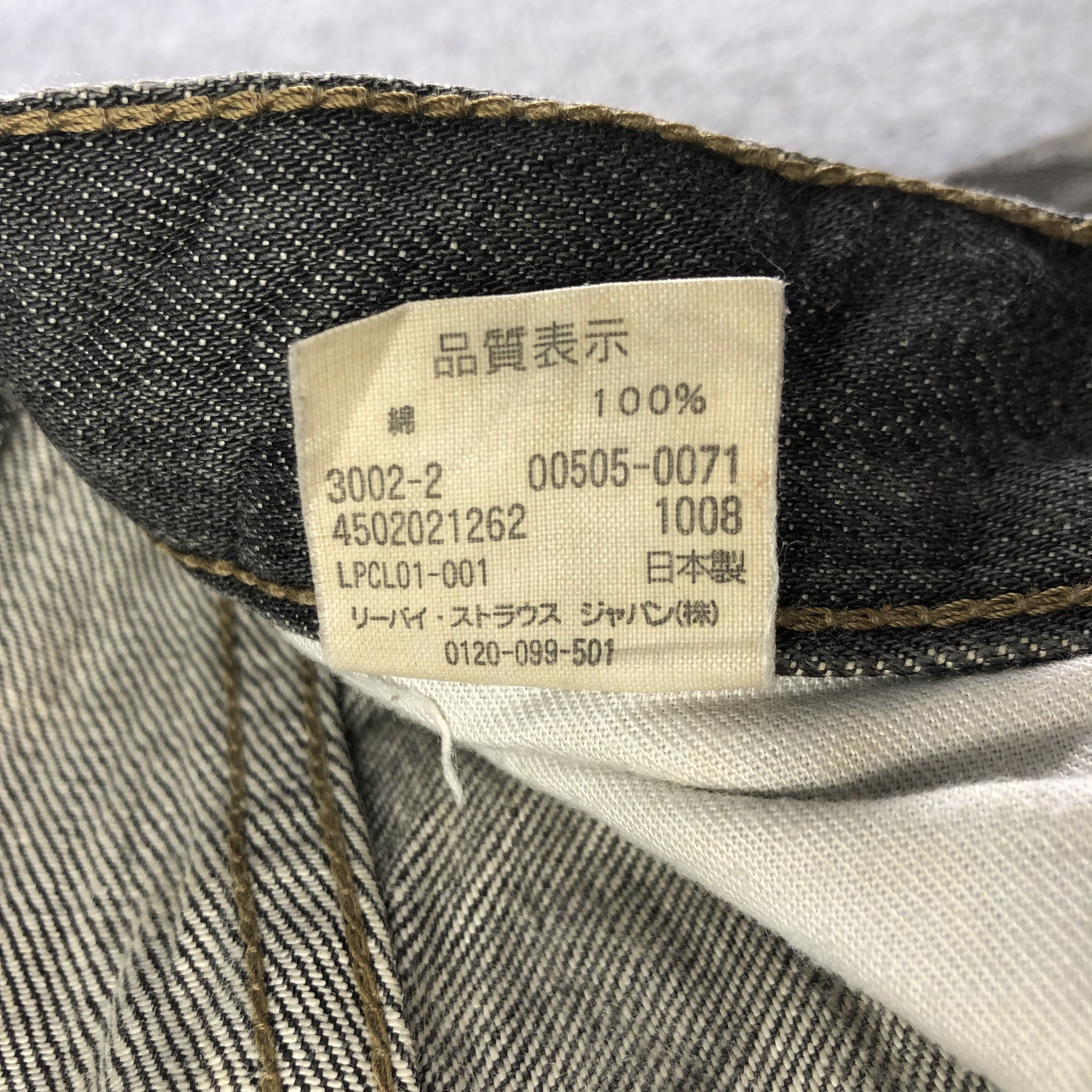 Levi's Vintage Levis 505 Jeans-J3971 Size US 31 - 12 Thumbnail