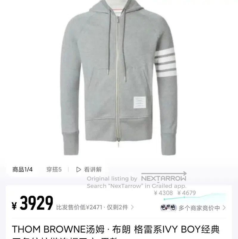 Thom Browne Thom Browne Gray Cotton Zip-Up Hoodie . Size US M / EU 48-50 / 2 - 9 Thumbnail