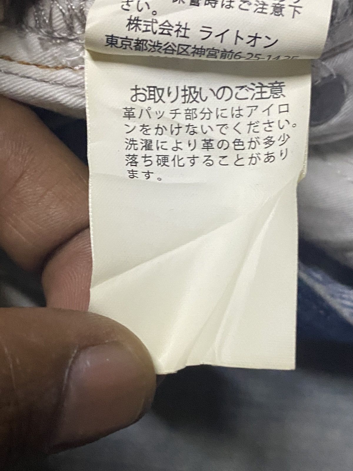 Japanese Brand Vintage Japanese Brand Back Number Faded Distressed Loose Size US 32 / EU 48 - 18 Thumbnail