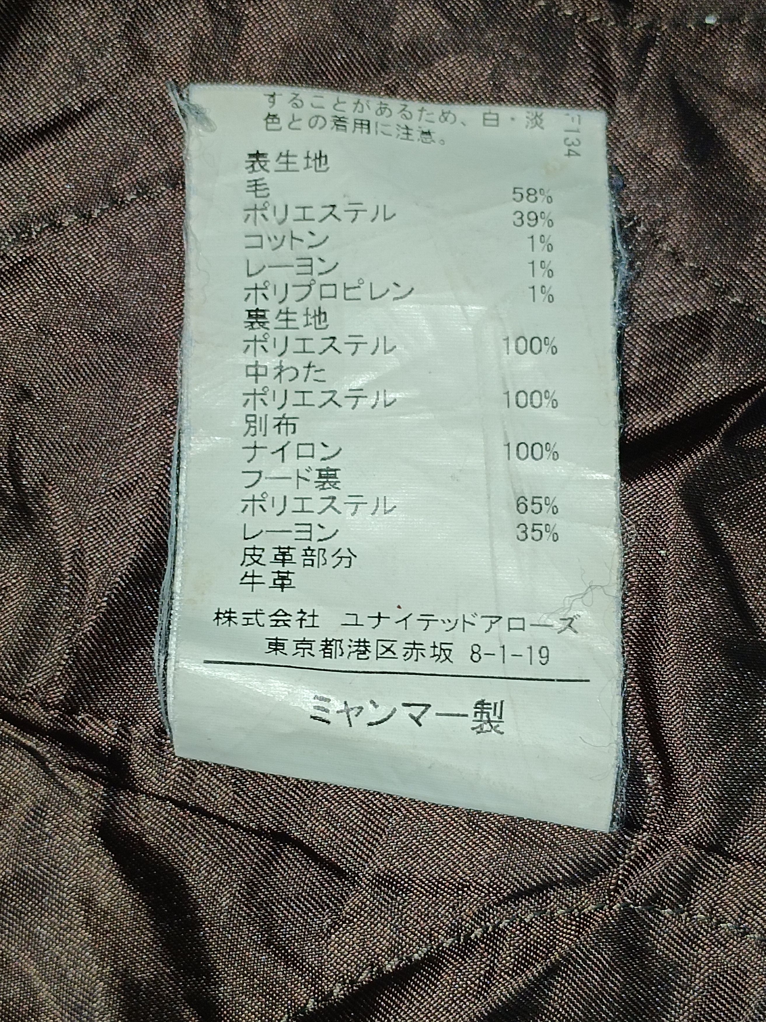 14th Addiction × If Six Was Nine Japanese Y2K United Arrows Hoodie Jacket Size US S / EU 44-46 / 1 - 10 Thumbnail