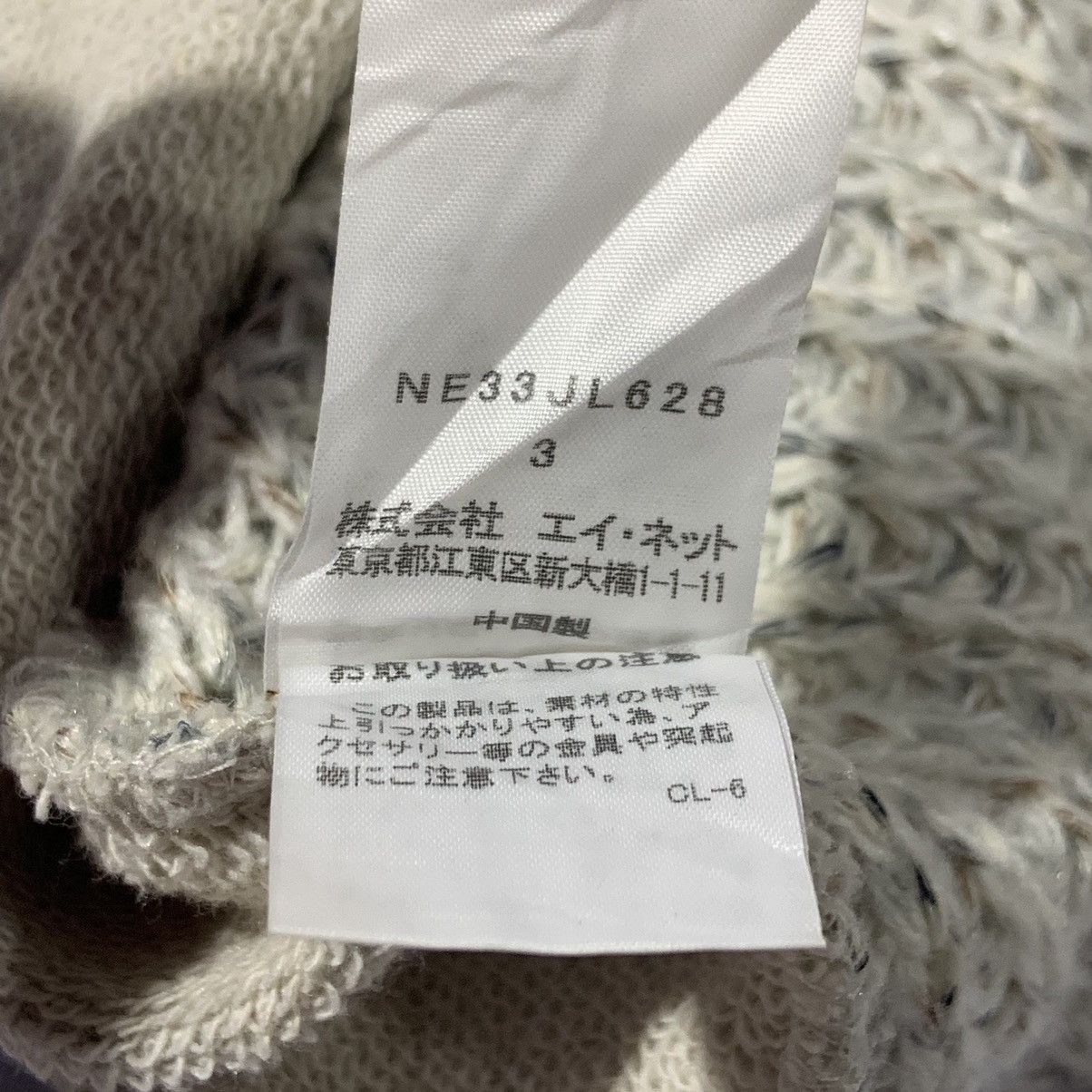 Issey Miyake × Ne-Net ❗️Vintage ❗️Ne-net Issey Miyake Design sweatshirt 2000s Size L / US 10 / IT 46 - 5 Thumbnail