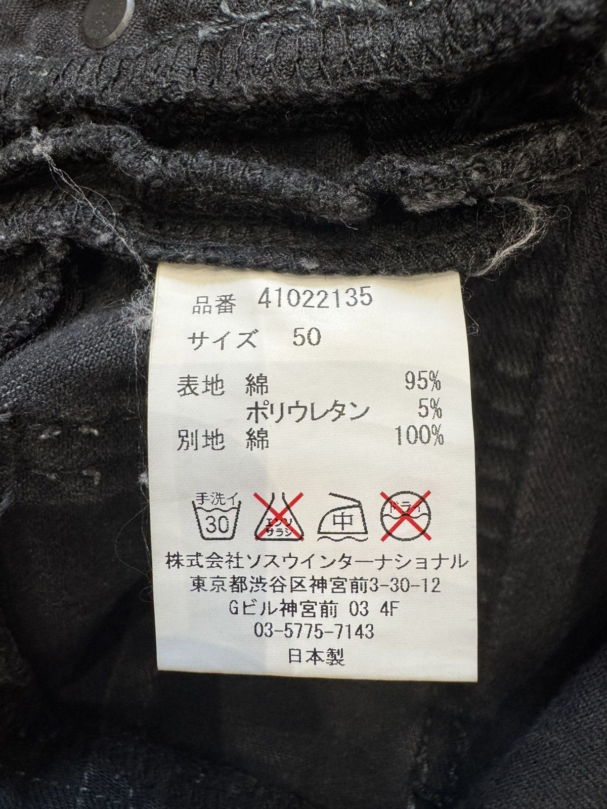 Maison MIHARA YASUHIRO Maison Mihara Yasuhiro slim / skinny black denim pants Size US 34 / EU 50 - 3 Thumbnail