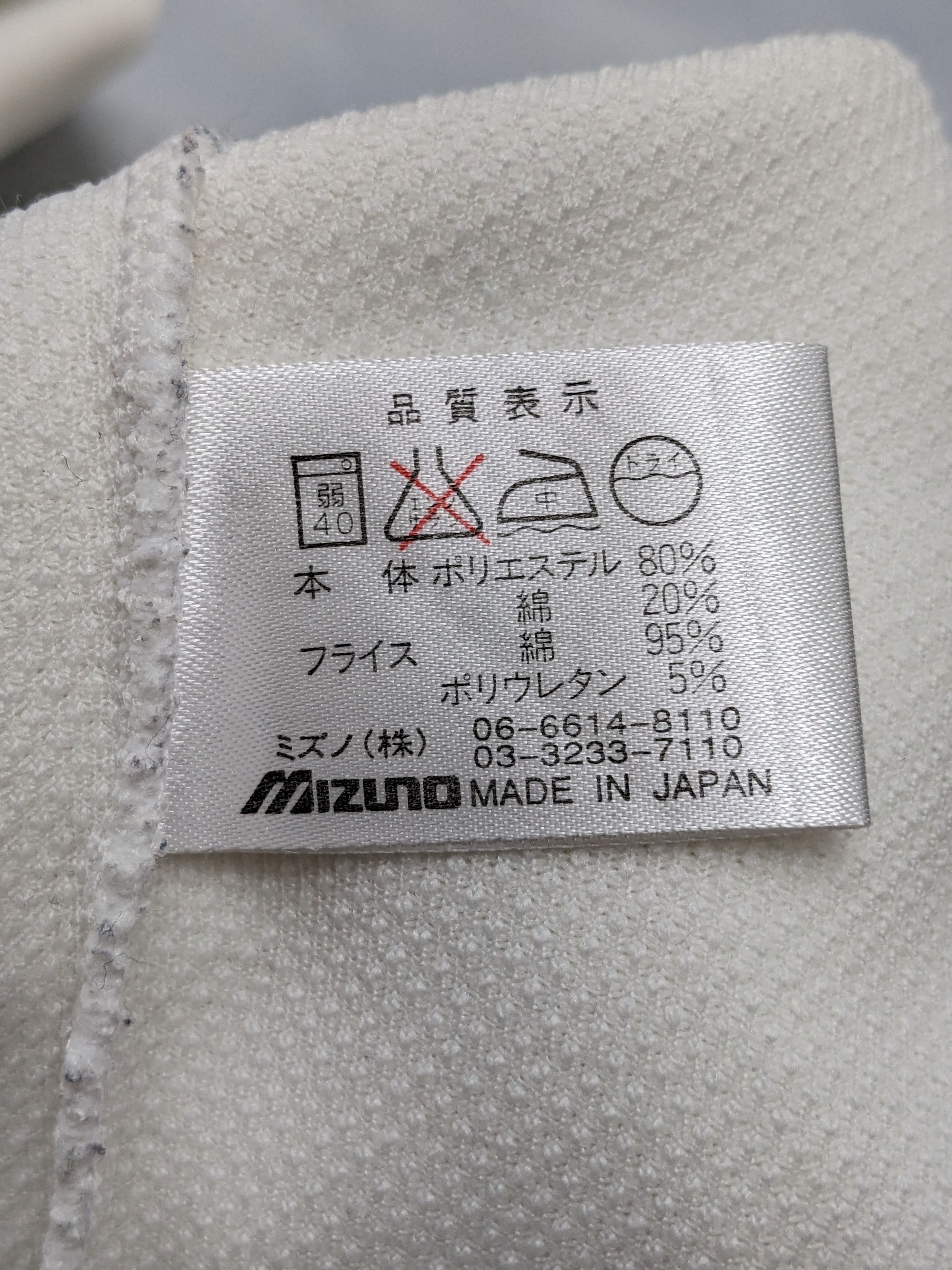 Mizuno Vintage Mizuno Super Star JASPO S White Crewneck Sweatshirt Size US S / EU 44-46 / 1 - 11 Thumbnail