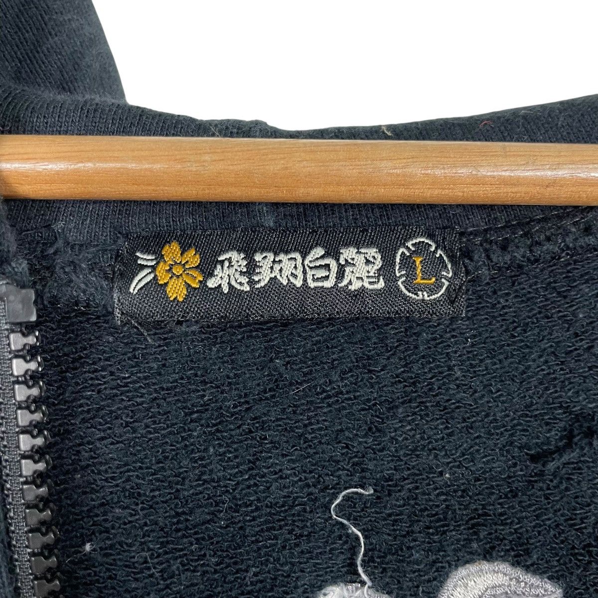 Japanese Brand Japanese Brand Koi Fish Sukajan Zipper Hoodie Size US M / EU 48-50 / 2 - 16 Thumbnail