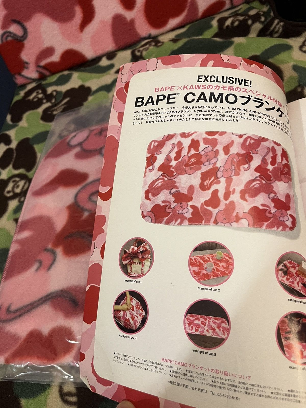 Bape × Kaws 2005 Bape Kaws Magazine + Fabric Size ONE SIZE - 2 Thumbnail