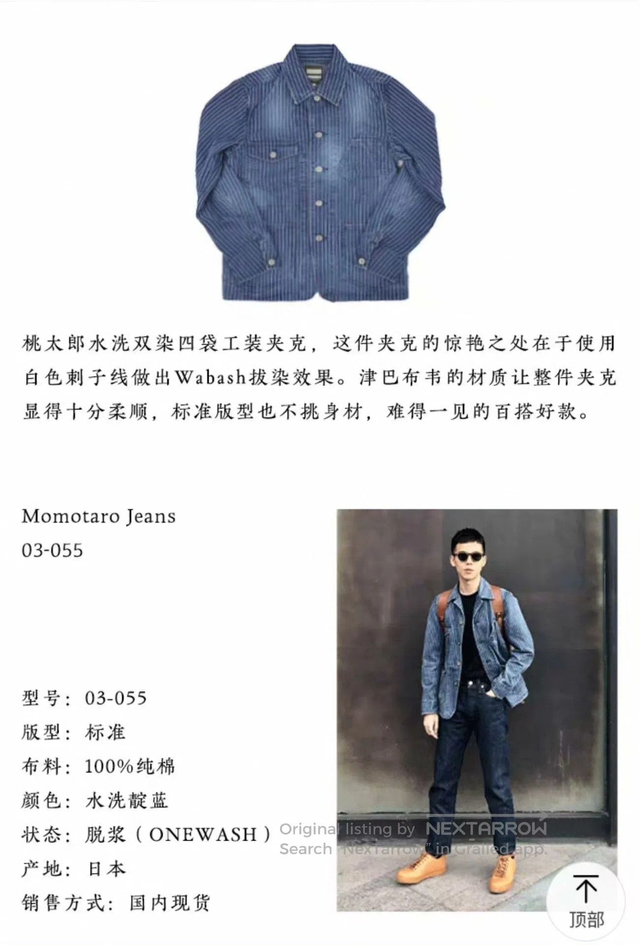 Momotaro Jeans MOMOTARO JEANS 03. Size US M / EU 48-50 / 2 - 2 Thumbnail