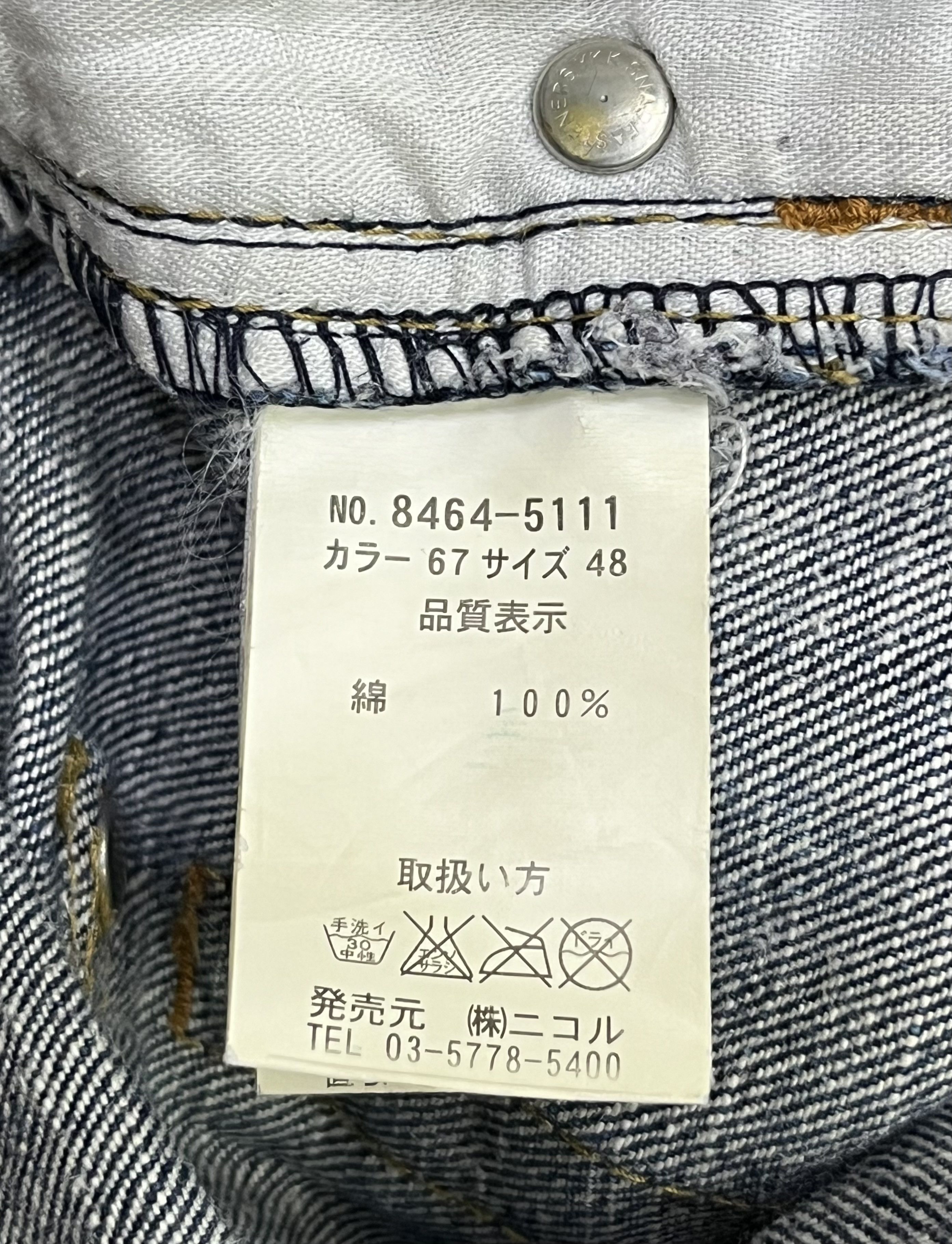 Nicole Club Nicole Club For Men Japan Flare Jeans - Distressed Acid Wash Size US 31 - 14 Thumbnail