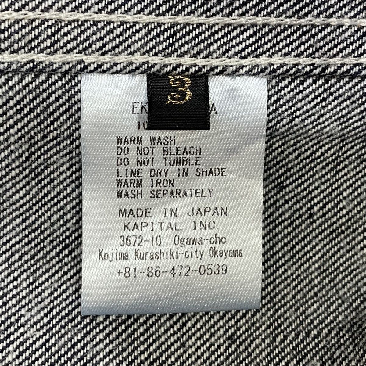 Kapital kapital 12 M. Suko Suko Verat L jacket Size US L / EU 52-54 / 3 - 7 Thumbnail
