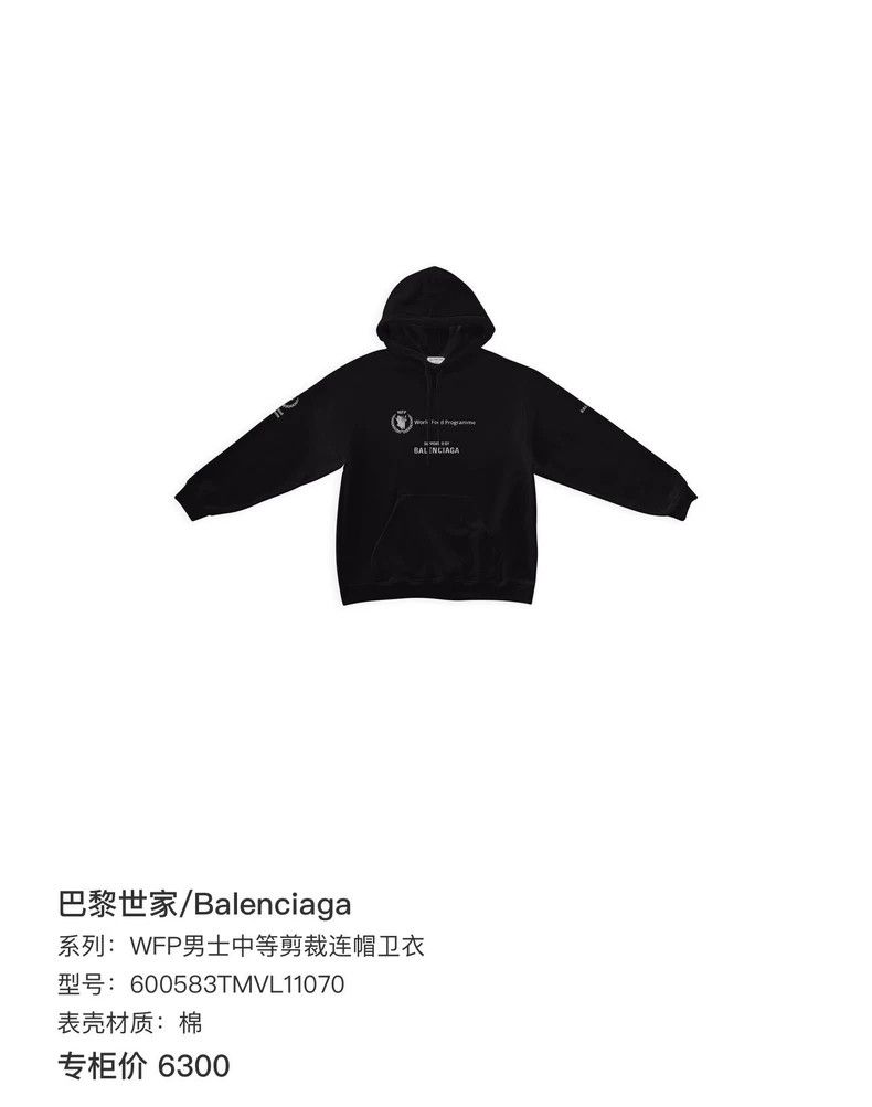 Balenciaga Balenciaga WFP Grain Letter Hoodie Size US XS / EU 42 / 0 - 8 Thumbnail