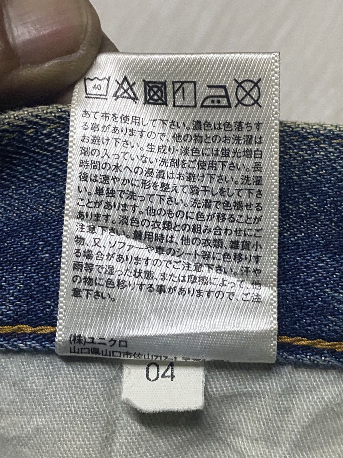 Vintage Vintage Japanese Brand Uniqlo Mud wash Loose Jeans Size US 32 / EU 48 - 18 Thumbnail