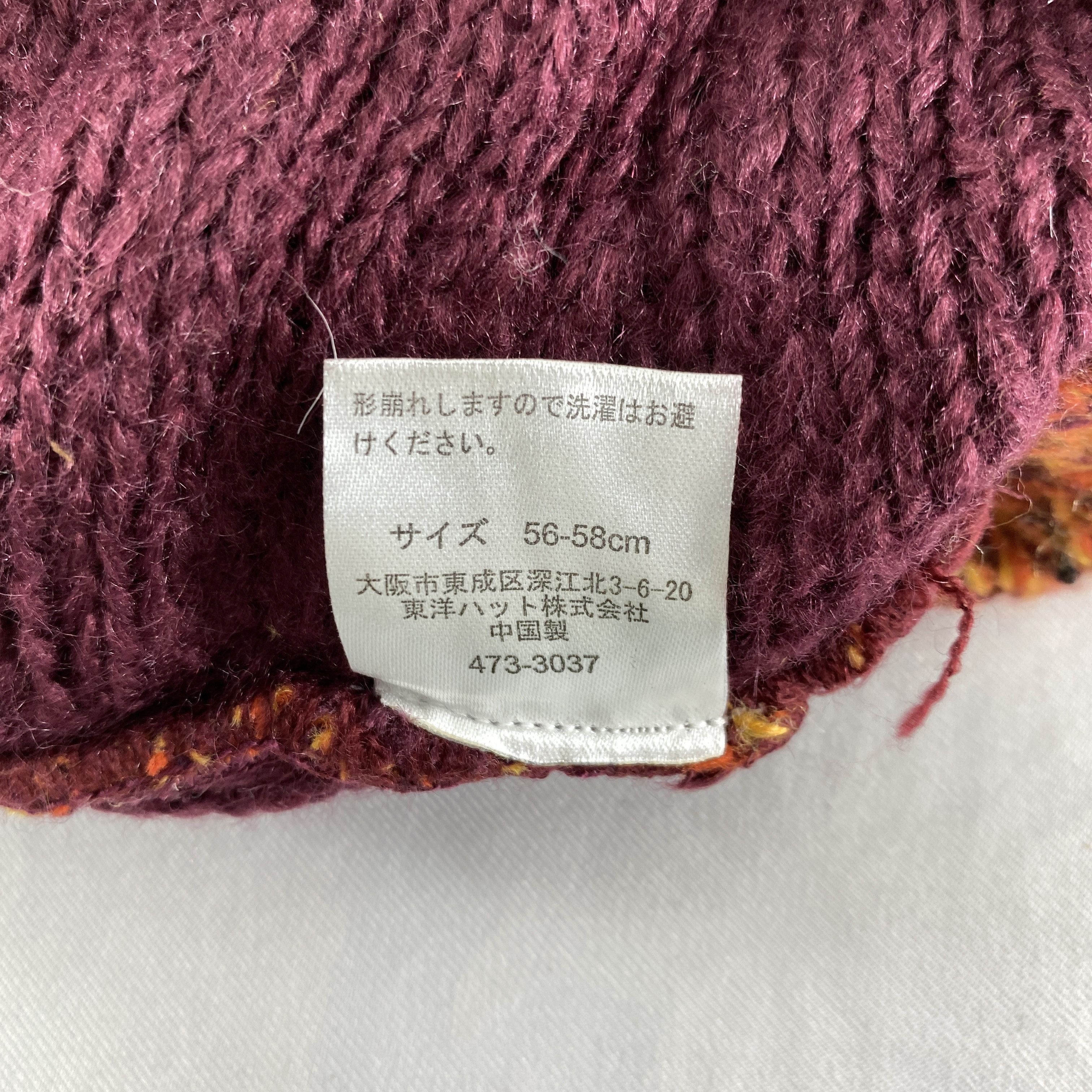 Japanese Brand Unknown Snow Cap Hat Beanie -BN524 Size ONE SIZE - 5 Thumbnail