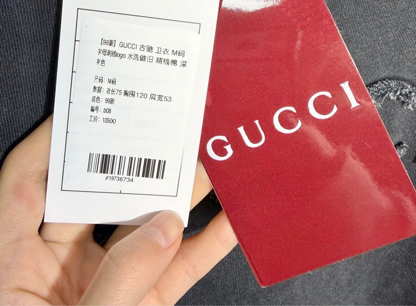 Gucci Gucci M Gray Embroidered Logo Sweatshirt Size US M / EU 48-50 / 2 - 5 Thumbnail